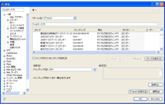 クイック・キーの設定
